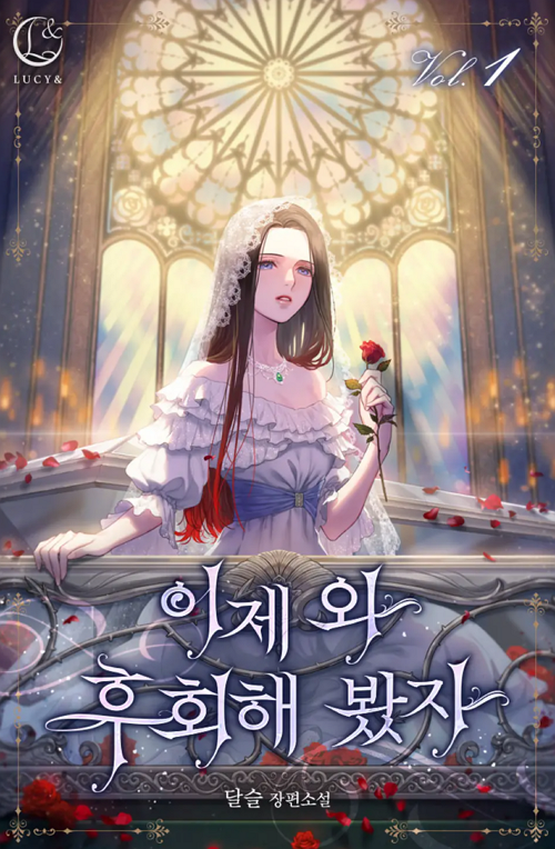 웹소설표지