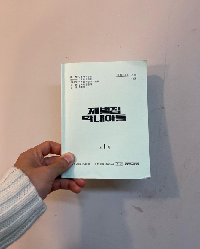 송중기 여친 임신 가능설