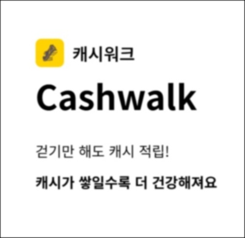 캐시워크 돈버는 퀴즈 정답: 12월 9일