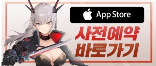 애플 앱 스토어 스타시드 사전예약