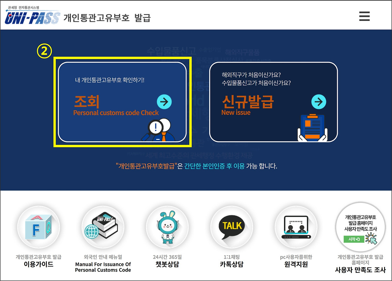 쿠팡 개인정보 유출 필수 조치