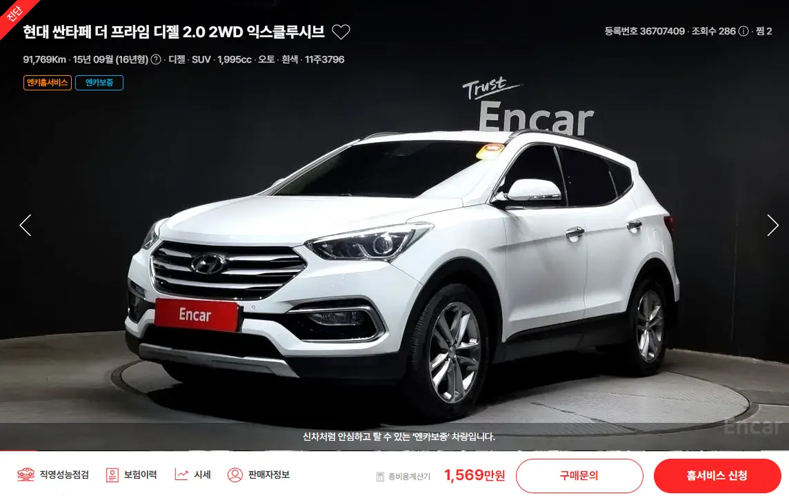 싼타페 더 프라임 중고차 가격