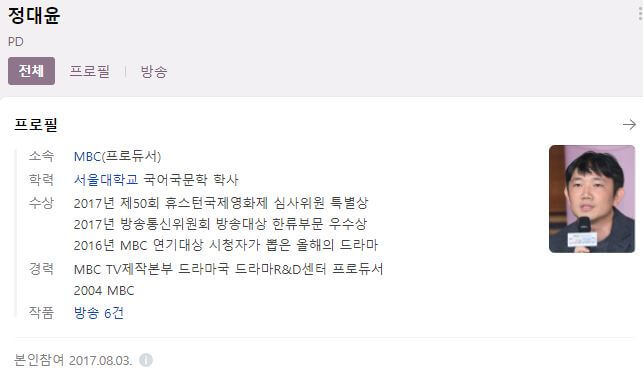 재벌집 막내아들