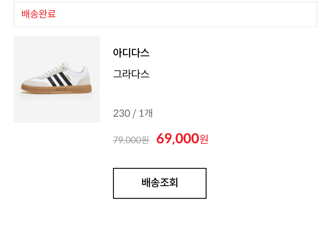 그라다스
