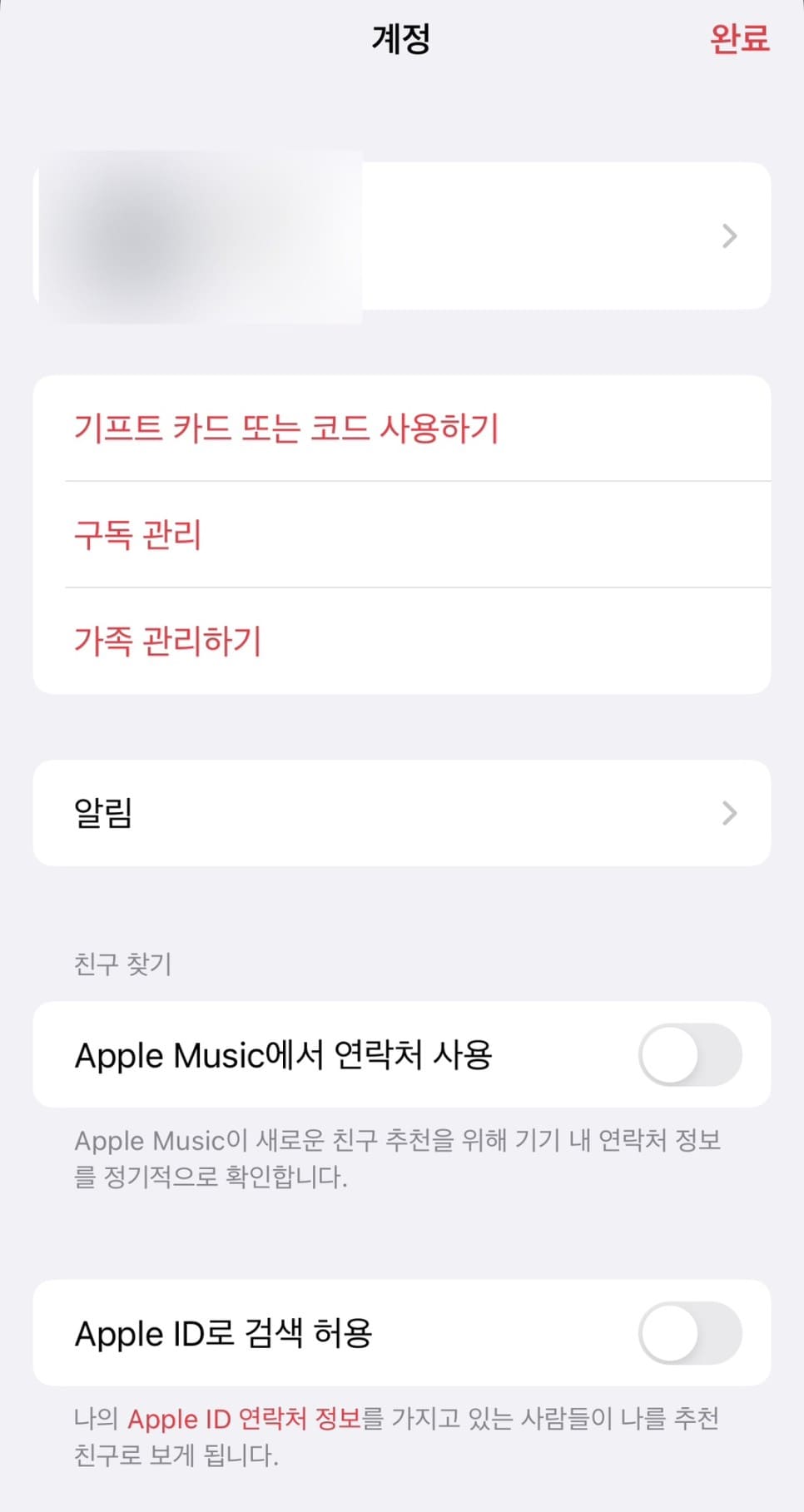 애플워치 멜론앱에서 음악 바로 실행