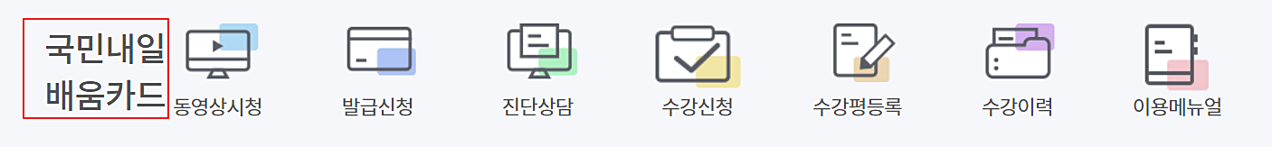 직업훈련-메뉴