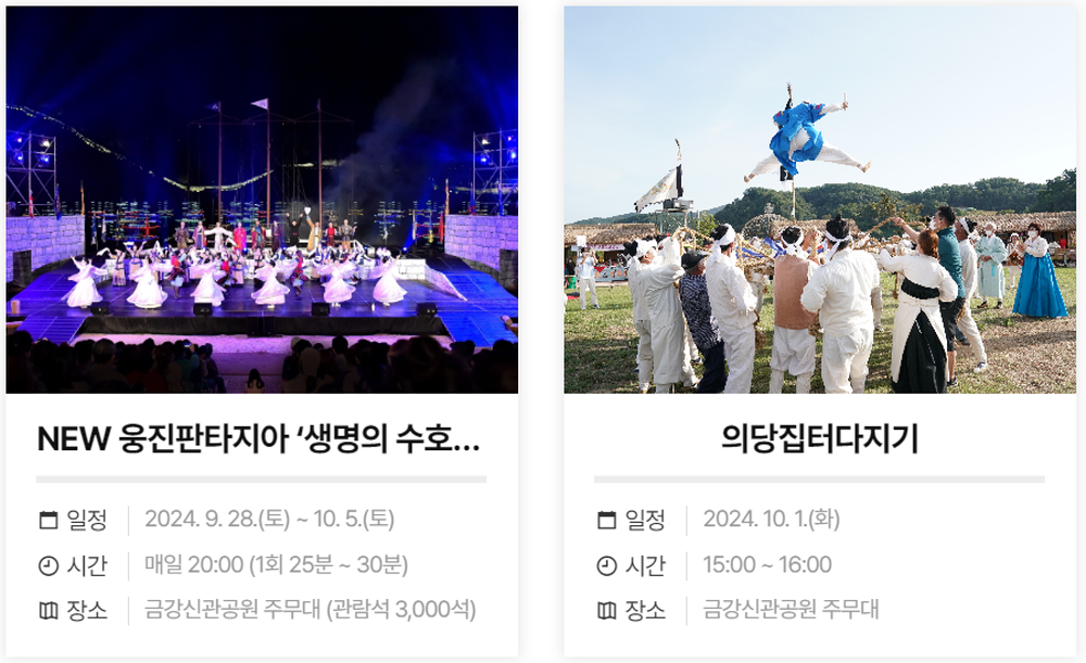 공주 백제문화제