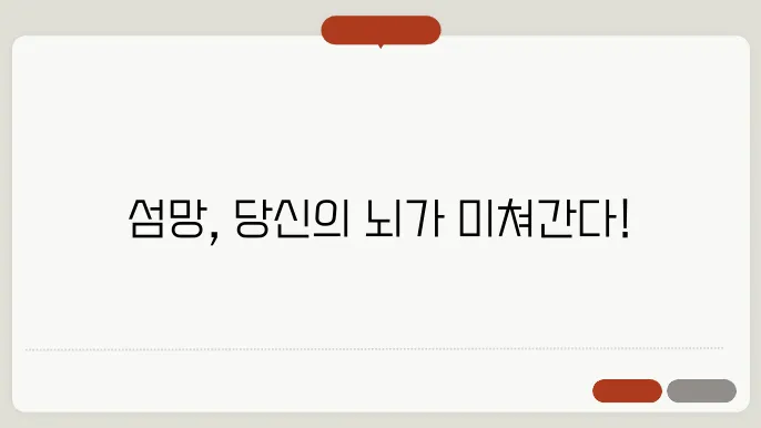 섬망 증상, 원인, 진단, 치료, 예방