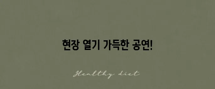 다이나믹듀오 불타는 금요일 라이브 공연 영상 대공개!