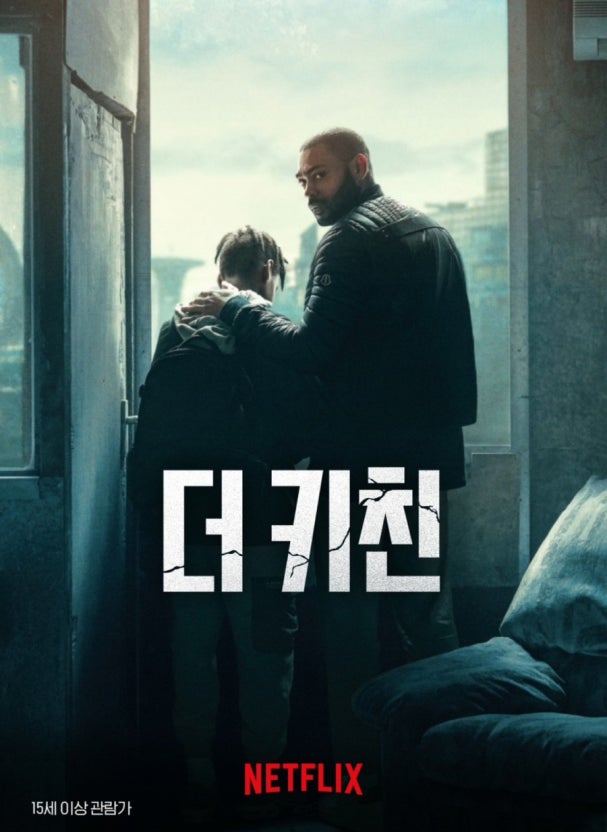 영화 더 키친 포스터