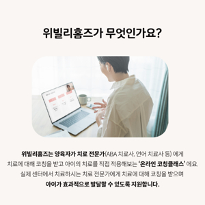 발달장애치료