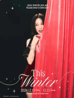 권진아-콘서트-포스터