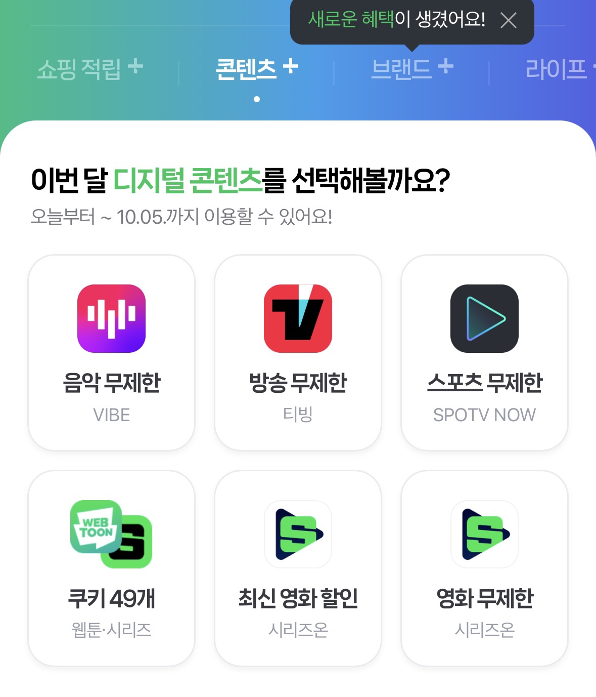 스우파2 실시간 재방송 다시보기