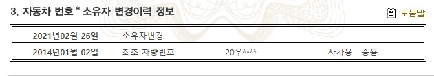 보험이력 보기