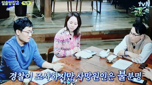 니코틴 살인 의심 정황