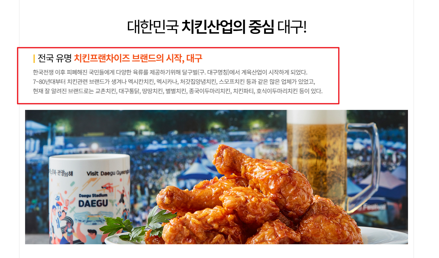대구 치맥페스티벌8