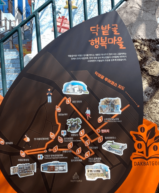 닥밭골벽화마을