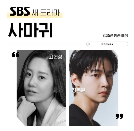 사마귀 주연 사진