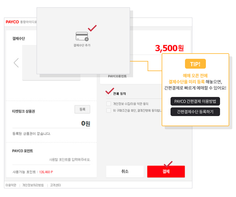 최강야구2직관티켓
