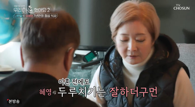 유혜영 자녀