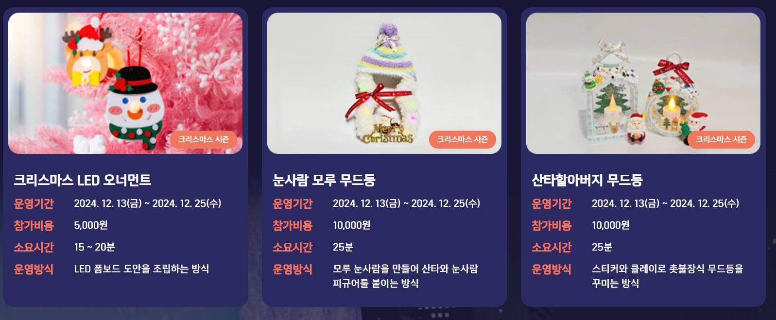 서울 빛초롱 축제 체험 이벤트 종류