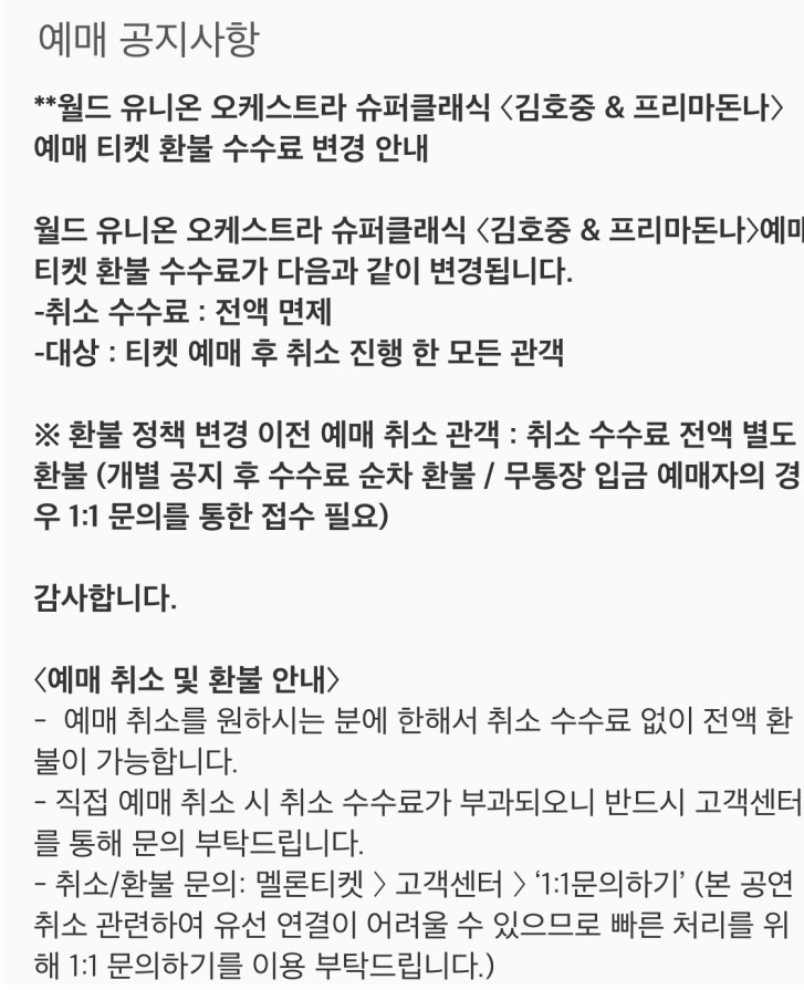 김호중