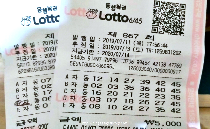 로또등수방법
