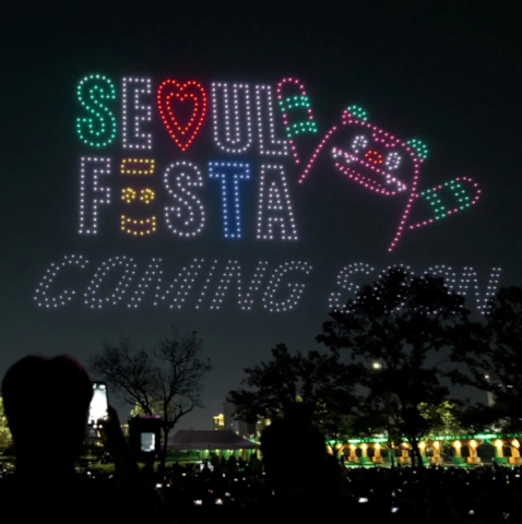 2025 한강 드론 라이트쇼