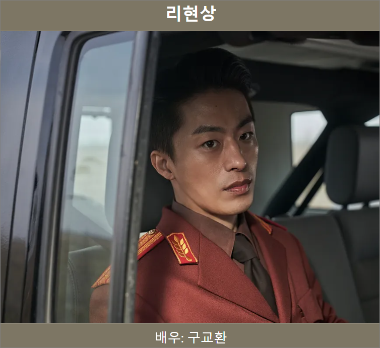 영화 탈주 주인공