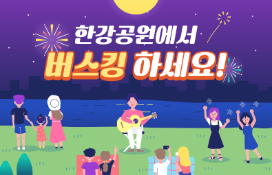 버스킹
