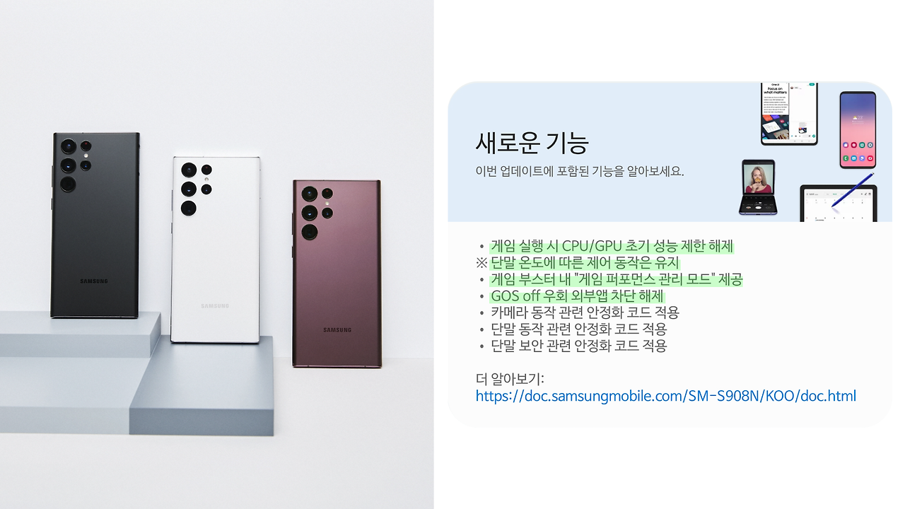 삼성전자 과징금 201억 원, 주가 영향은?｜GOS 갤럭시 S21&middot;S22 성능 제한&middot;소비자 보상 총정리