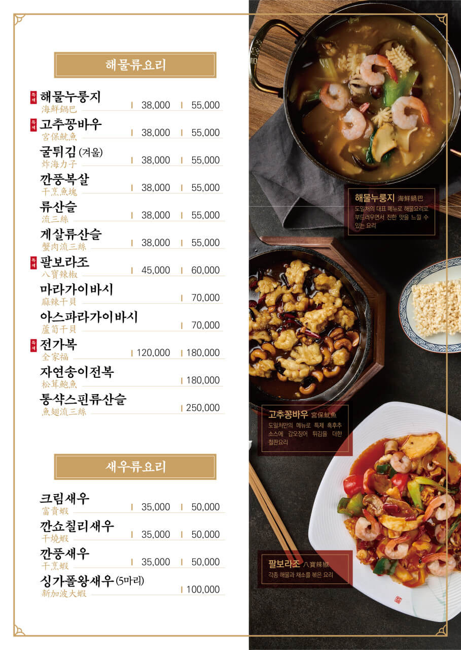 생방송투데이 굴짬뽕 서울 강서 방화동 맛집