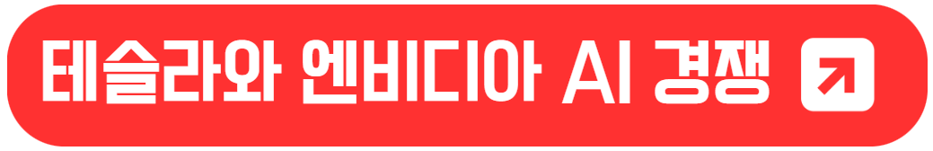 엔비디아의 기술 혁신과 GTC 2024 이후 시장 전망 분석