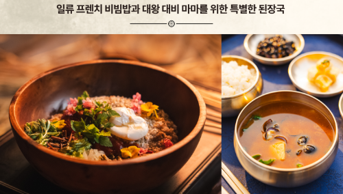 폭군의 셰프 팝업, 드라마 속 수라상 무료 시식 기회!