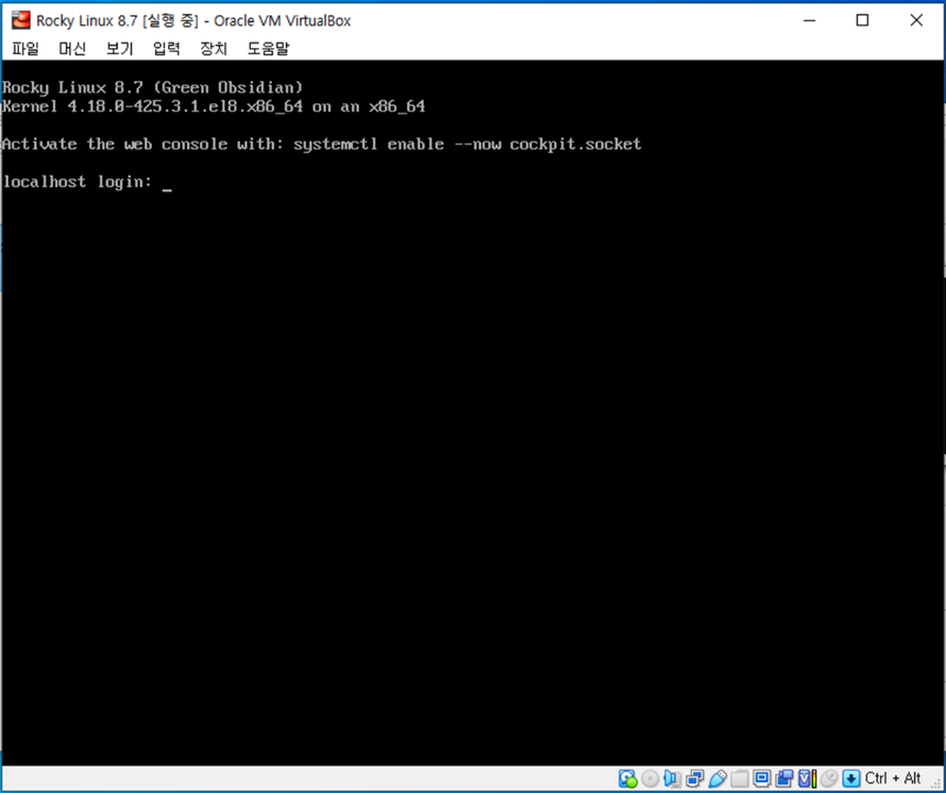 Rocky Linux 8 로그인 화면