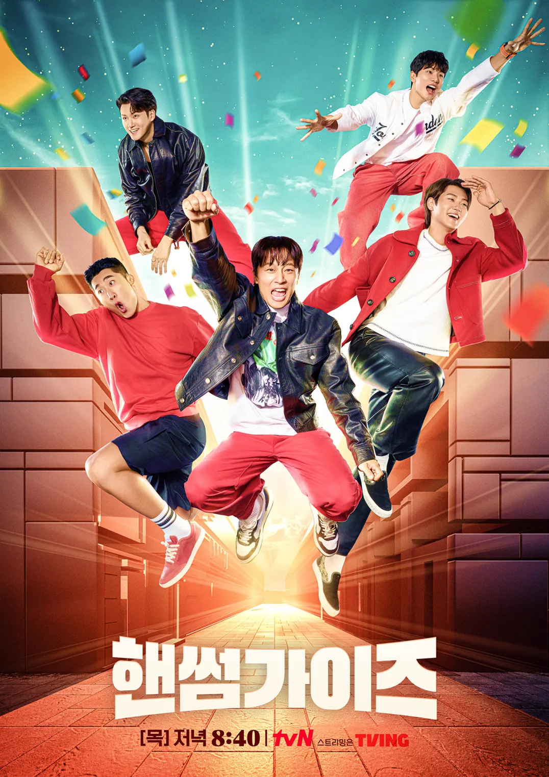 tvN 핸썸가이즈 출연진 차태현, 김동현, 이이경, 신승호, 오상욱이 함께 웃고 있는 포스터 이미지