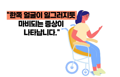 경동맥 협착증 증상