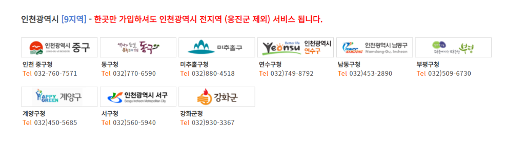 인천광역시