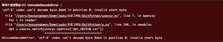 encoding error 발생