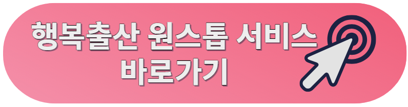 아동수당 신청방법
