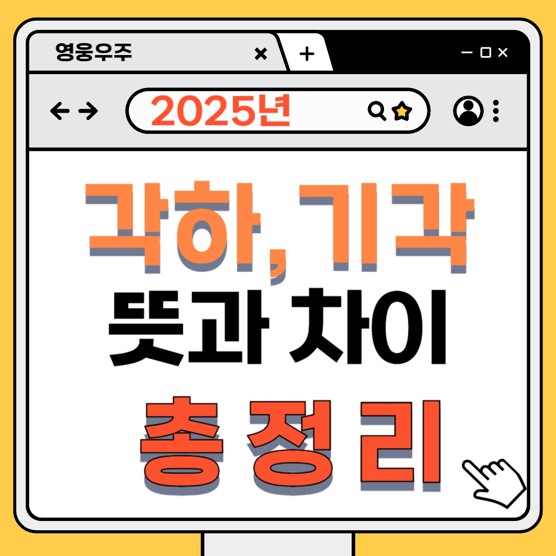 각하 기각 관련이미지