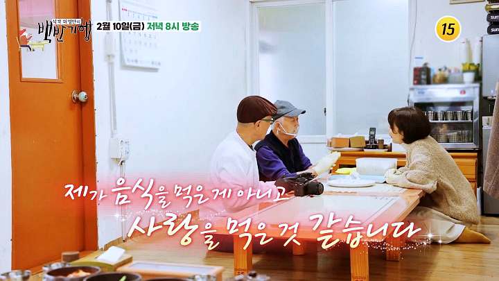 백반기행 신소율 편 건진호박국수 감자옹심이 옹심이 도토리 칼국수 원주 맛집 소개