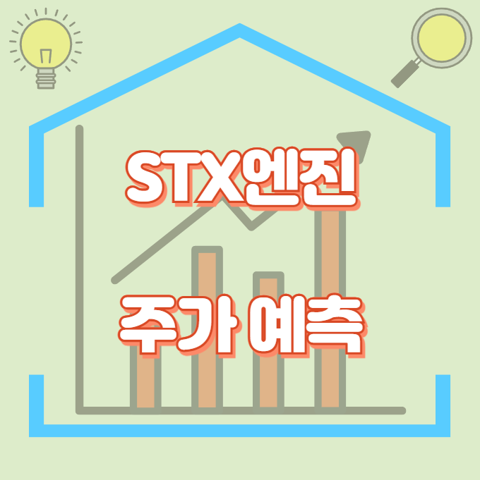 STX엔진_썸네일