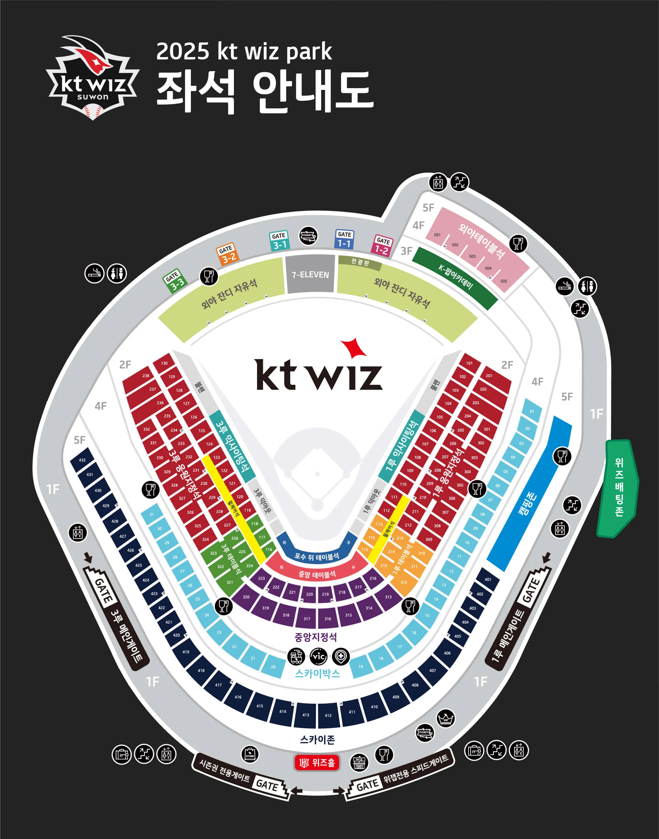 KT위즈 7월 야구경기 일정, 수원 KT위즈파크