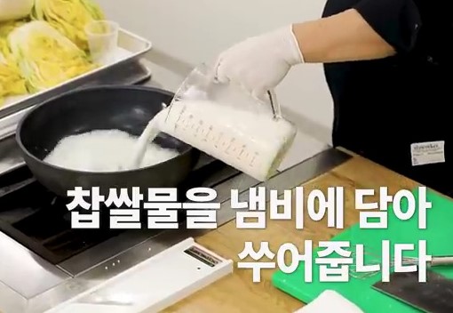 김장김치