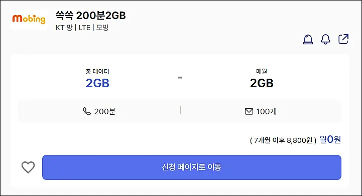 모빙