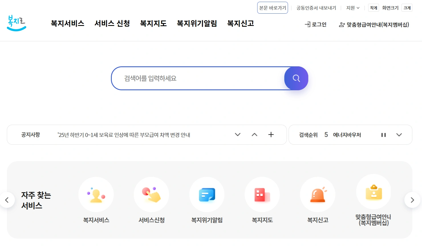 영아 돌봄비 지원 받는 방법