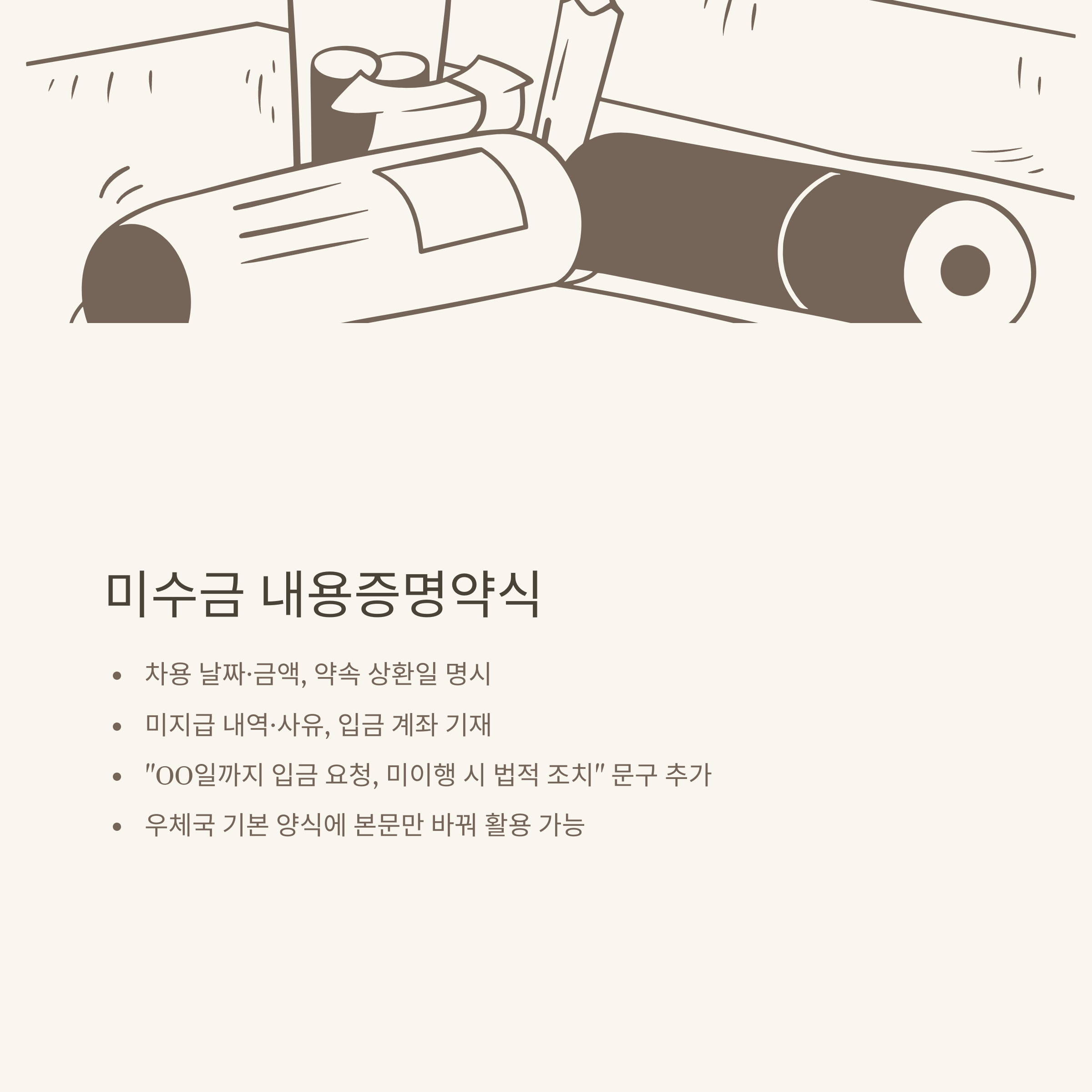 내용증명양식다운로드 한 번에! 공식 우체국내용증명서양식부터 작성법·미수금내용증명약식 완전정리