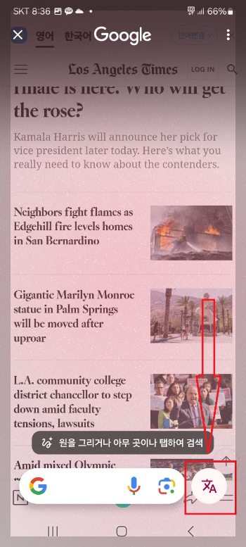 모든 언어 번역 하는 방법