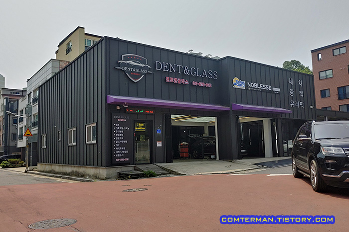 대전 광택집 덴트앤글라스